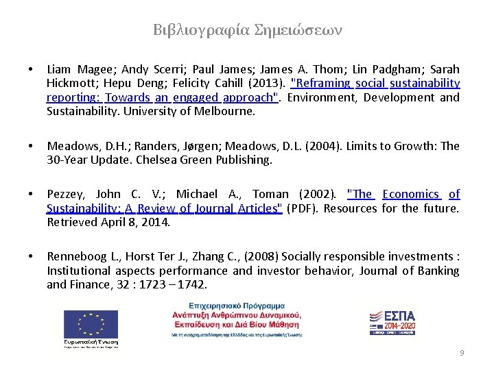 Βιβλιογραφία Σημειώσεων • Liam Magee; Andy Scerri; Paul James; James A. Thom; Lin Padgham;