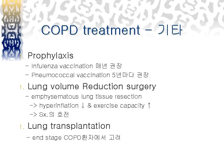 COPD treatment - 기타 1. Prophylaxis - Infulenza vaccination 매년 권장 - Pneumococcal vaccination