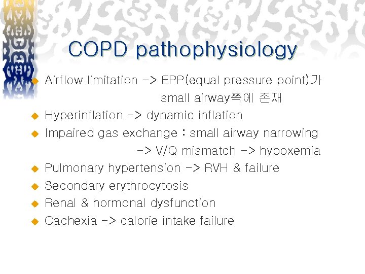 COPD pathophysiology u u u u Airflow limitation -> EPP(equal pressure point)가 small airway쪽에