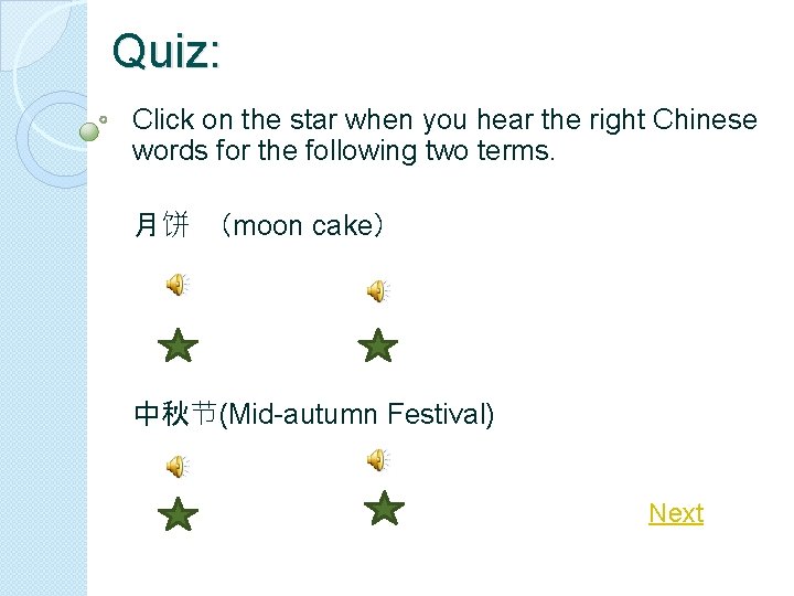 Quiz: Click on the star when you hear the right Chinese words for the