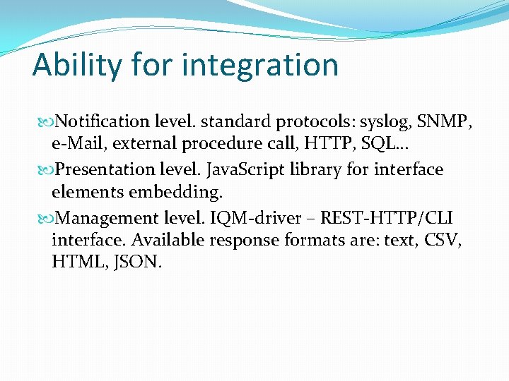 Ability for integration Notification level. standard protocols: syslog, SNMP, e-Mail, external procedure call, HTTP,