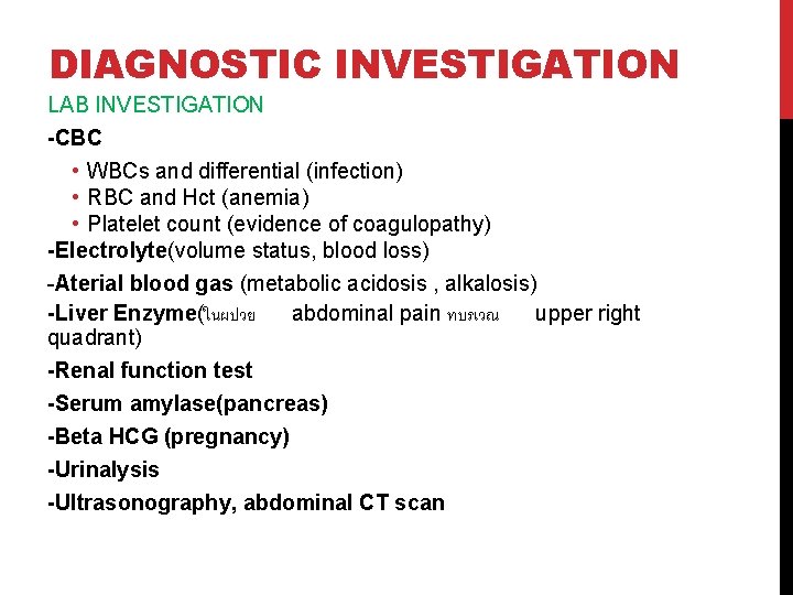 DIAGNOSTIC INVESTIGATION LAB INVESTIGATION -CBC • WBCs and differential (infection) • RBC and Hct