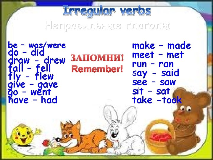 Irregular verbs Неправильные глаголы make – made do – did meet – met ЗАПОМНИ!