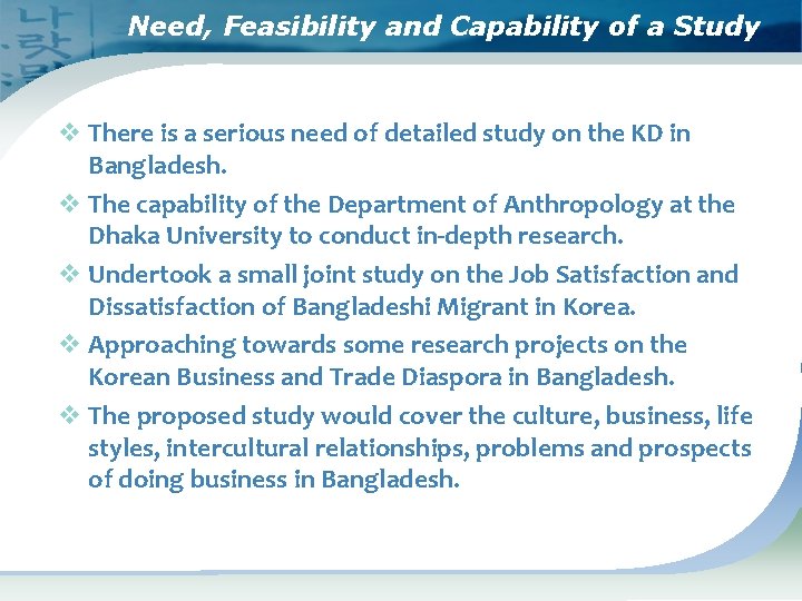 Need, Feasibility and Capability of a Study v There is a serious need of