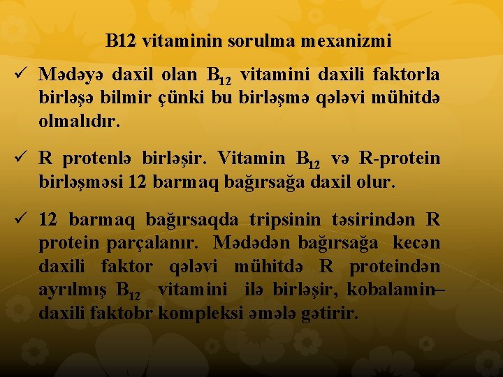 B 12 vitaminin sorulma mexanizmi ü Mədəyə daxil olan B 12 vitamini daxili faktorla