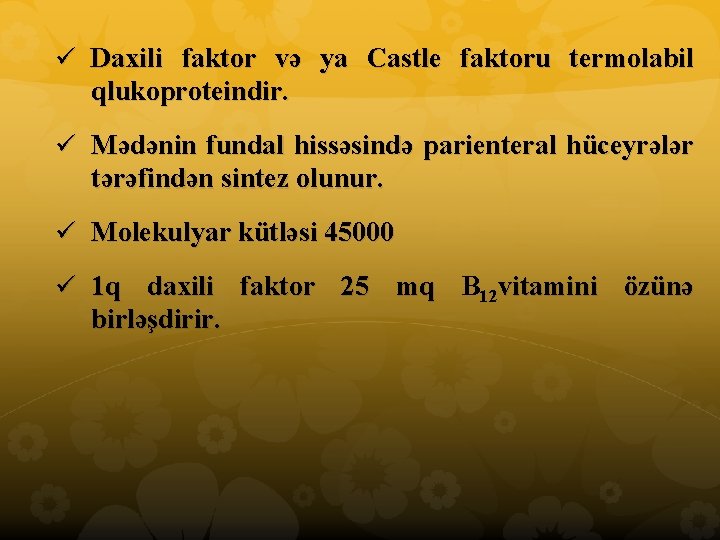 ü Daxili faktor və ya Castle faktoru termolabil qlukoproteindir. ü Mədənin fundal hissəsində parienteral