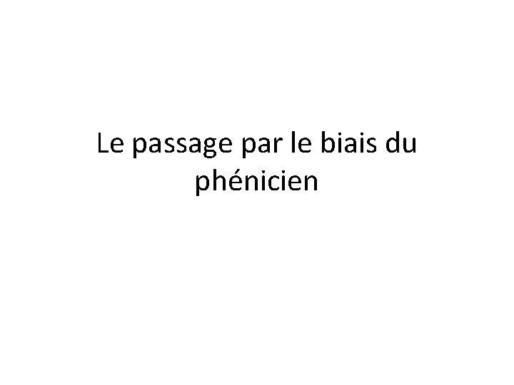 Le passage par le biais du phénicien 