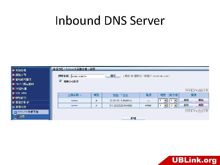 Inbound DNS Server 