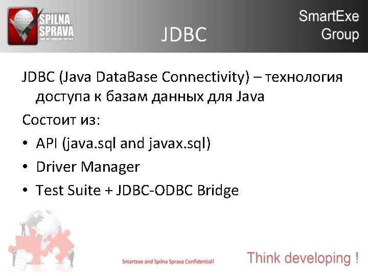 JDBC (Java Data. Base Connectivity) – технология доступа к базам данных для Java Состоит