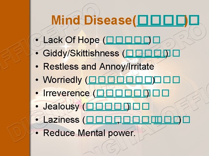 Mind Disease(����� ) • • Lack Of Hope (������ ) Giddy/Skittishness (������ ) Restless