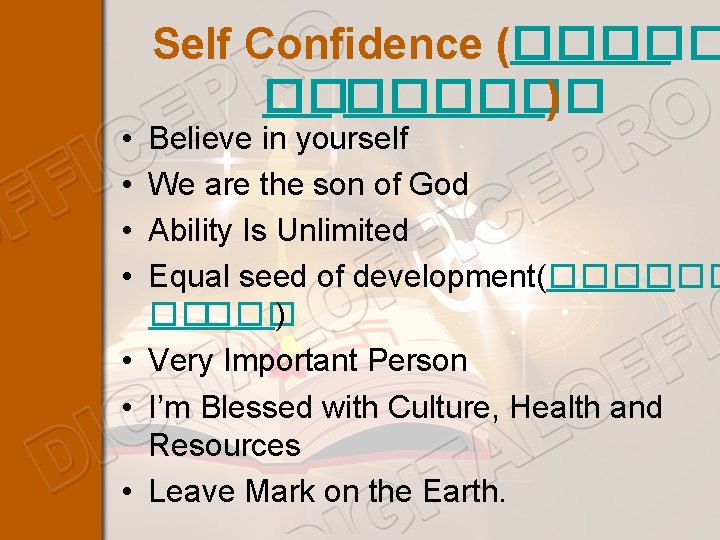  • • Self Confidence (����� �� ������ ) Believe in yourself We are