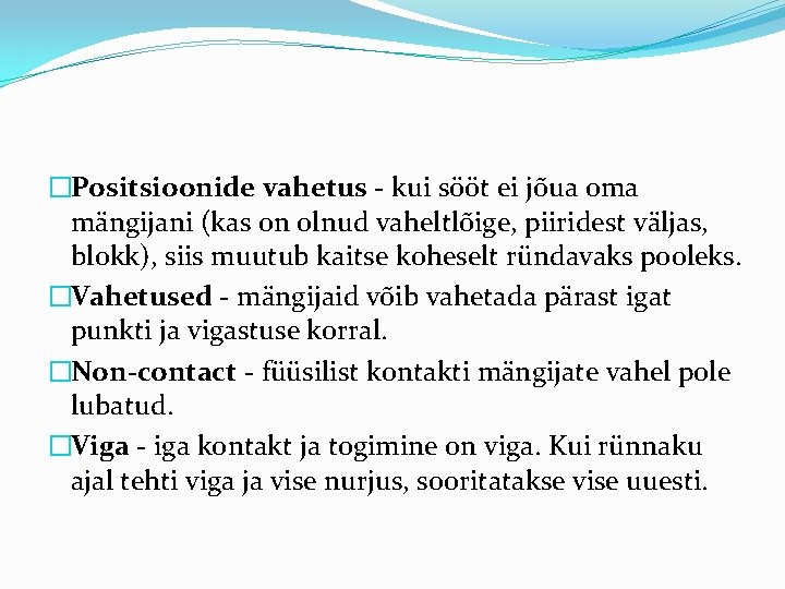 �Positsioonide vahetus - kui sööt ei jõua oma mängijani (kas on olnud vaheltlõige, piiridest