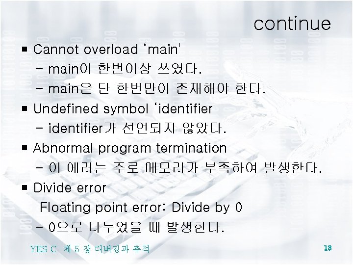 continue ￭ Cannot overload ‘main' - main이 한번이상 쓰였다. - main은 단 한번만이 존재해야