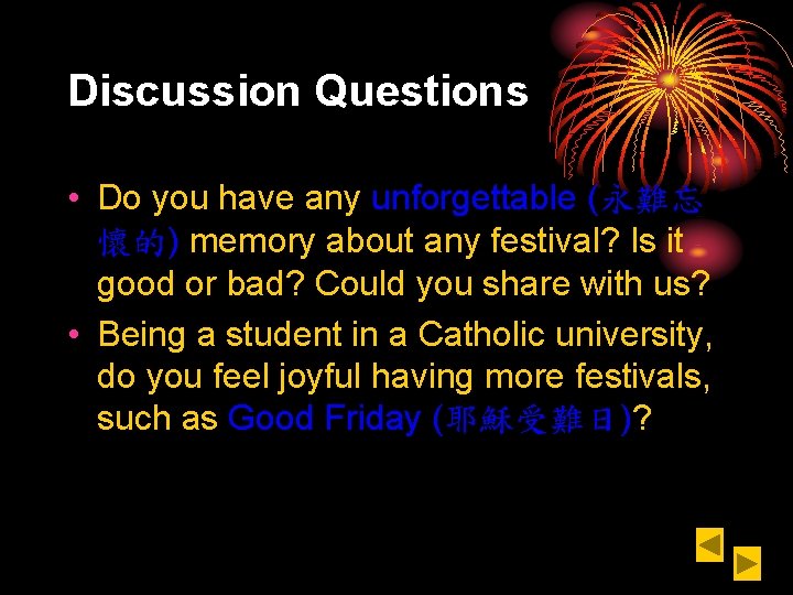 Discussion Questions • Do you have any unforgettable (永難忘 懷的) memory about any festival?