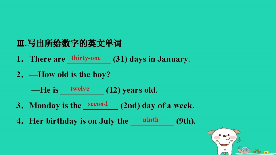 Ⅲ. 写出所给数字的英文单词 thirty one 1．There are _____ (31) days in January. 2．—How old is