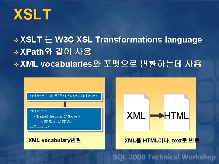 XSLT v XSLT 는 W 3 C XSL Transformations language v XPath와 같이 사용