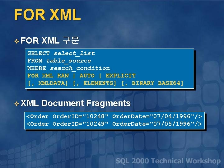 FOR XML v FOR XML 구문 SELECT select_list FROM table_source WHERE search_condition FOR XML