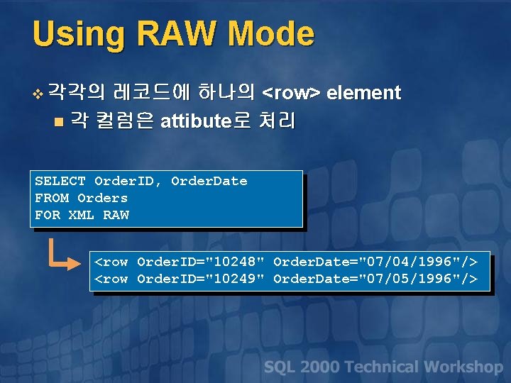 Using RAW Mode 레코드에 하나의 <row> element n 각 컬럼은 attibute로 처리 v 각각의