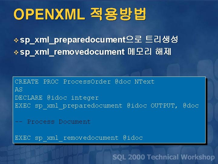 OPENXML 적용방법 v sp_xml_preparedocument으로 트리생성 v sp_xml_removedocument 메모리 해제 CREATE PROC Process. Order @doc