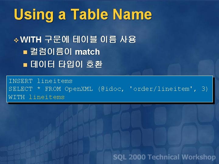 Using a Table Name v WITH 구문에 테이블 이름 사용 n 컬럼이름이 match n
