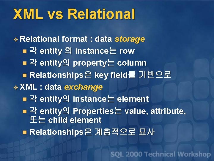 XML vs Relational v Relational format : data storage n 각 entity 의 instance는