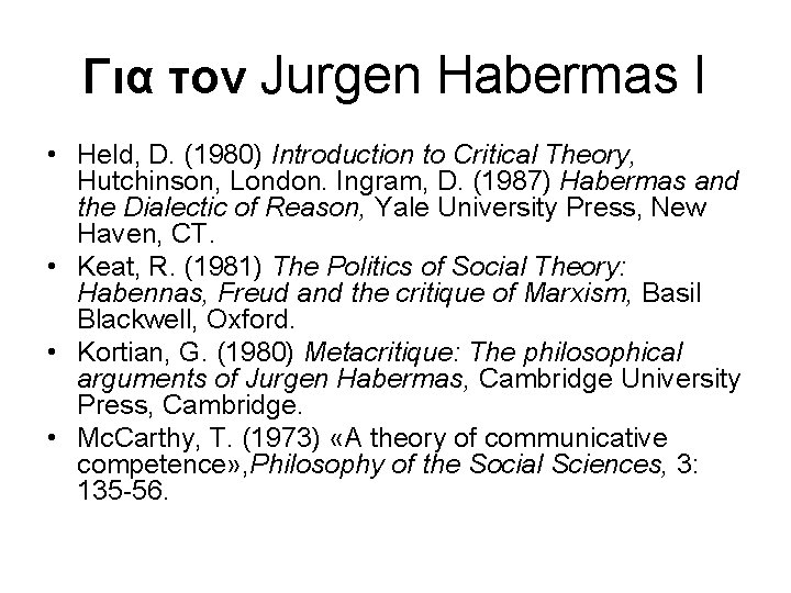 Για τον Jurgen Habermas I • Held, D. (1980) Introduction to Critical Theory, Hutchinson,