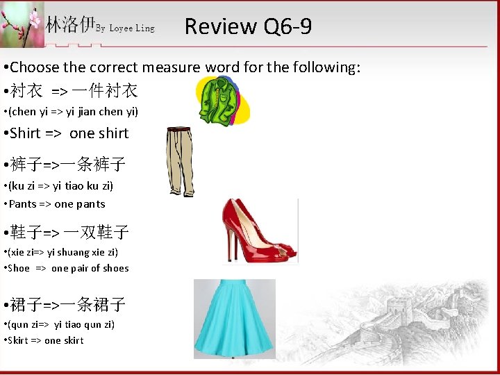 Review Q 6 -9 • Choose the correct measure word for the following: •