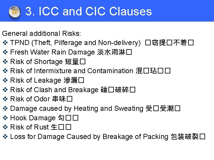 3. ICC and CIC Clauses General additional Risks: v TPND (Theft, Pilferage and Non-delivery)