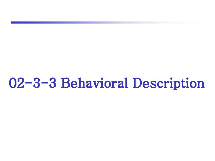 02 -3 -3 Behavioral Description 