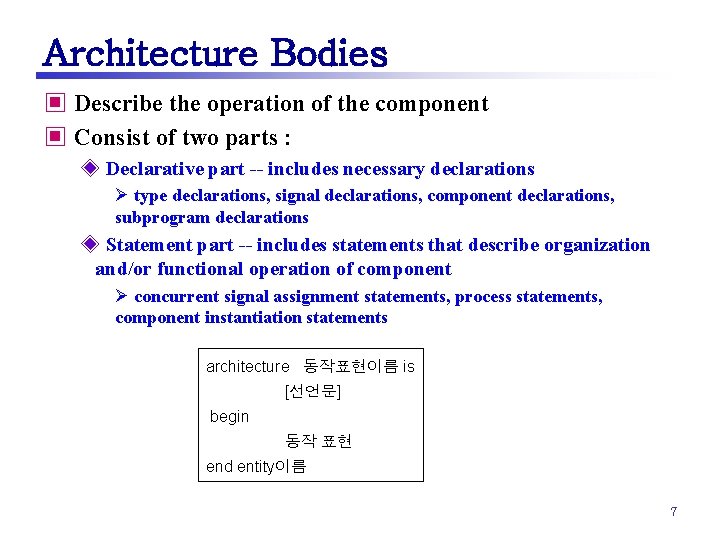 Architecture Bodies ▣ Describe the operation of the component ▣ Consist of two parts