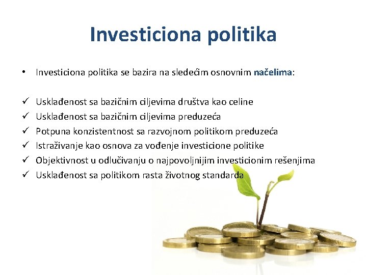 Investiciona politika • Investiciona politika se bazira na sledećim osnovnim načelima: ü ü ü