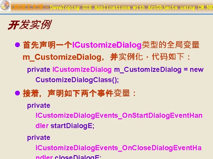江西理 大学 – Developing GIS Applications with Arc. Objects using C#. NET 开发实例 l