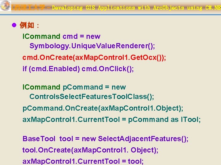 江西理 大学 – Developing GIS Applications with Arc. Objects using C#. NET l 例如：