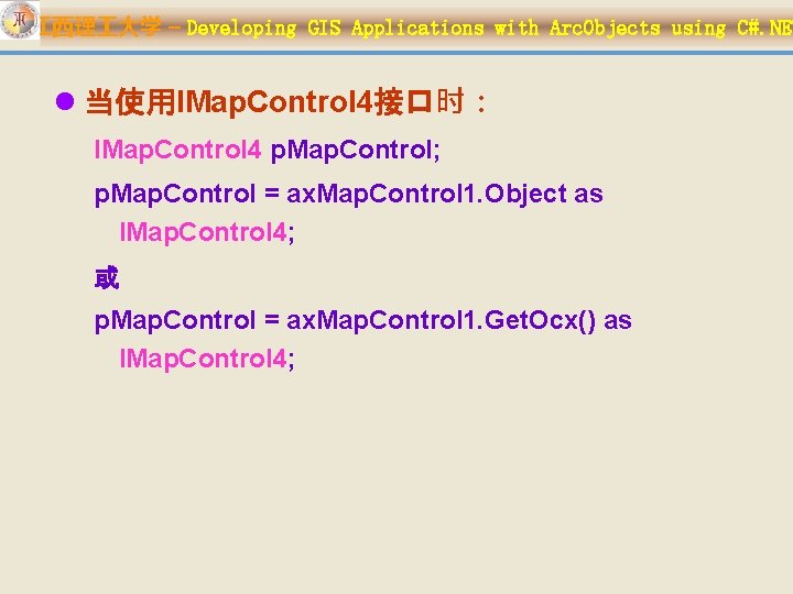 江西理 大学 – Developing GIS Applications with Arc. Objects using C#. NET l 当使用IMap.