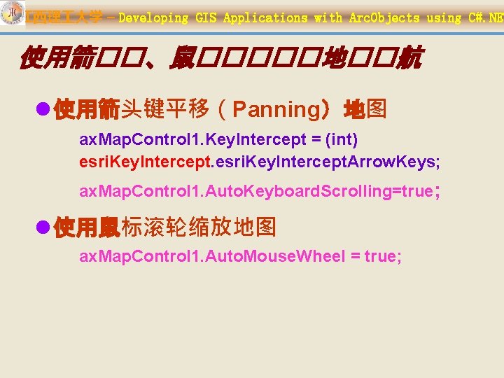 江西理 大学 – Developing GIS Applications with Arc. Objects using C#. NET 使用箭��、鼠�����地��航 l