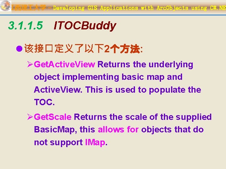 江西理 大学 – Developing GIS Applications with Arc. Objects using C#. NET 3. 1.