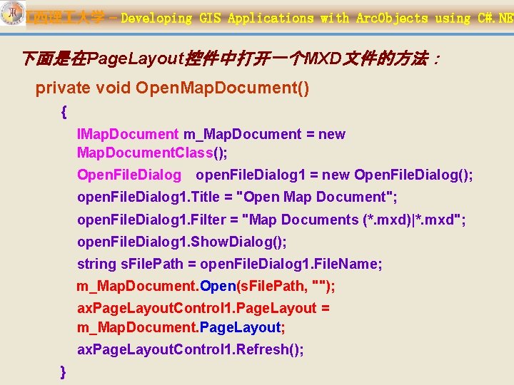 江西理 大学 – Developing GIS Applications with Arc. Objects using C#. NET 下面是在Page. Layout控件中打开一个MXD文件的方法：