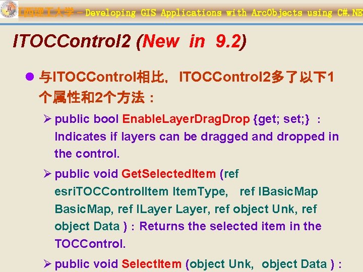 江西理 大学 – Developing GIS Applications with Arc. Objects using C#. NET ITOCControl 2
