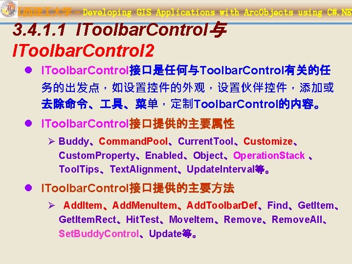 江西理 大学 – Developing GIS Applications with Arc. Objects using C#. NET 3. 4.