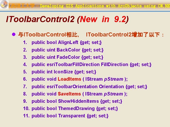 江西理 大学 – Developing GIS Applications with Arc. Objects using C#. NET IToolbar. Control