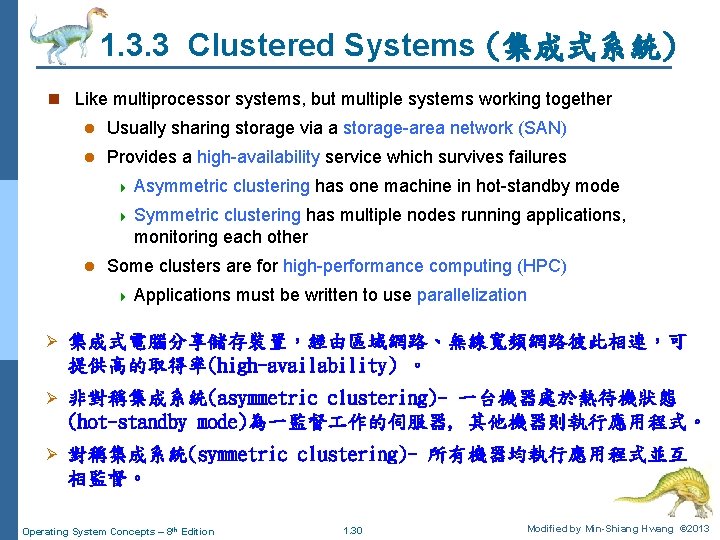 1. 3. 3 Clustered Systems (集成式系統) n Like multiprocessor systems, but multiple systems working
