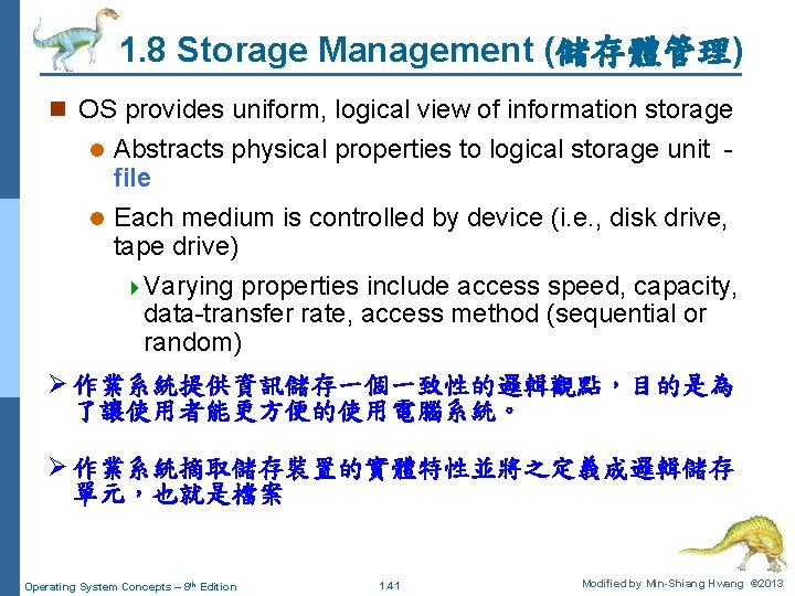 1. 8 Storage Management (儲存體管理) n OS provides uniform, logical view of information storage