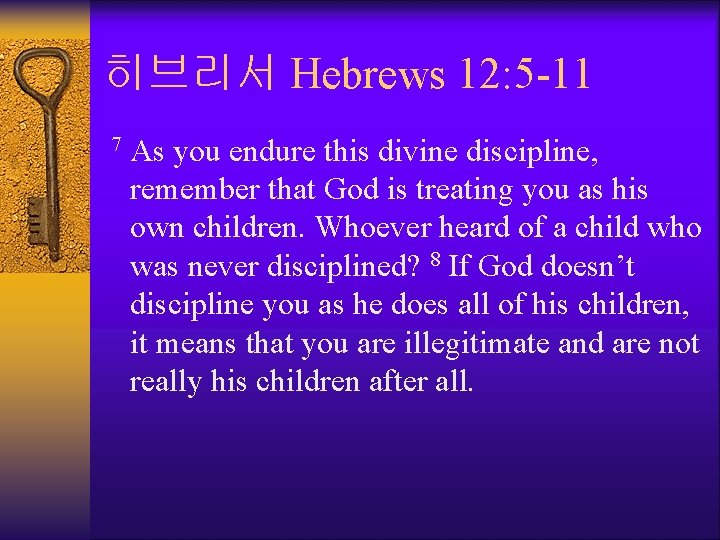 히브리서 Hebrews 12: 5 -11 7 As you endure this divine discipline, remember that