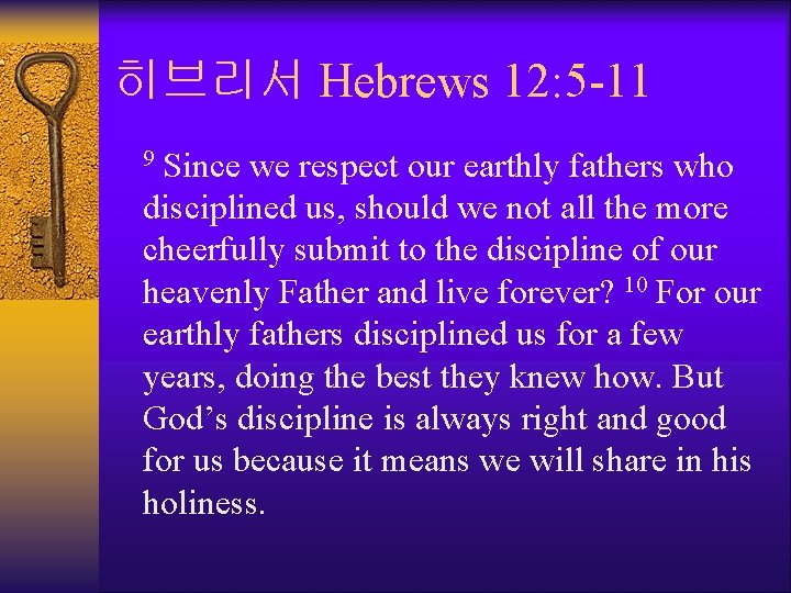 히브리서 Hebrews 12: 5 -11 Since we respect our earthly fathers who disciplined us,