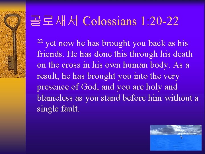 골로새서 Colossians 1: 20 -22 yet now he has brought you back as his