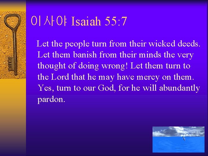 이사야 Isaiah 55: 7 Let the people turn from their wicked deeds. Let them