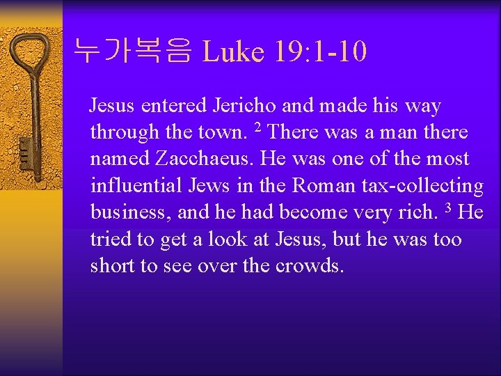 누가복음 Luke 19: 1 -10 Jesus entered Jericho and made his way through the