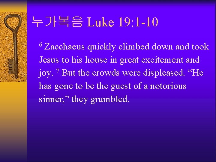 누가복음 Luke 19: 1 -10 Zacchaeus quickly climbed down and took Jesus to his