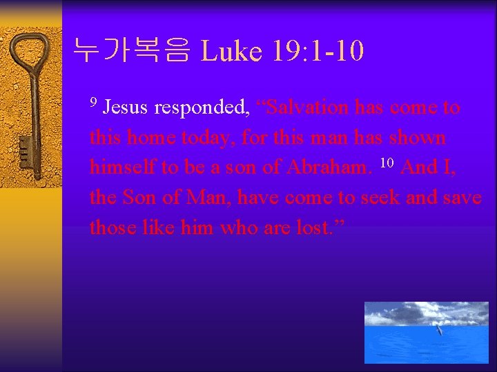 누가복음 Luke 19: 1 -10 Jesus responded, “Salvation has come to this home today,