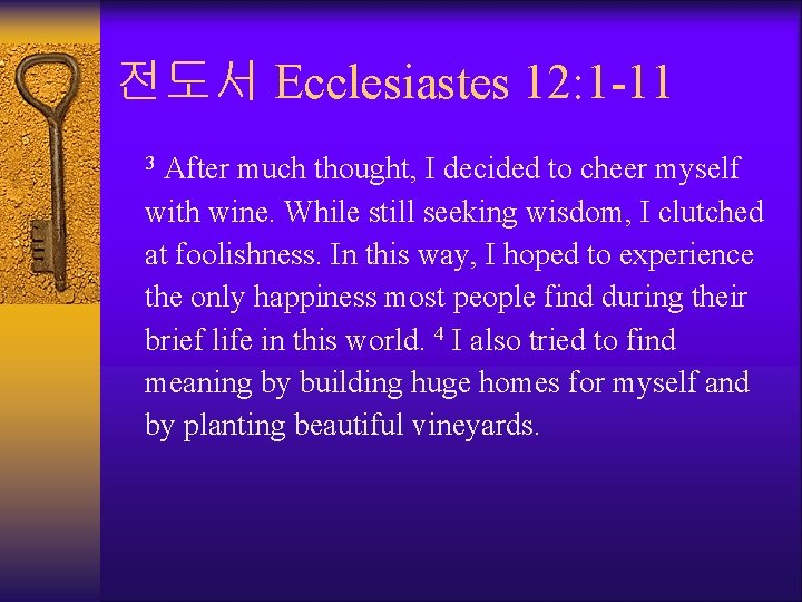 전도서 Ecclesiastes 12: 1 -11 After much thought, I decided to cheer myself with